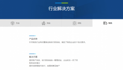漫道金服：旗下寶付支付助力物流樞紐布局，上線寶戶通