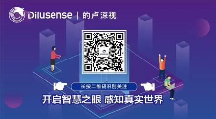 的盧深視加入AITISA 推進三維視覺技術(shù)標準制定及廣泛落地