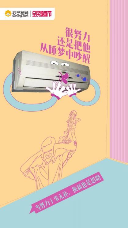 舊家電“超期服役”危害大，上蘇寧換新正當(dāng)時