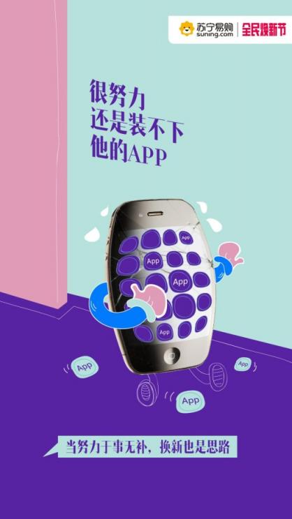 舊家電“超期服役”危害大，上蘇寧換新正當(dāng)時