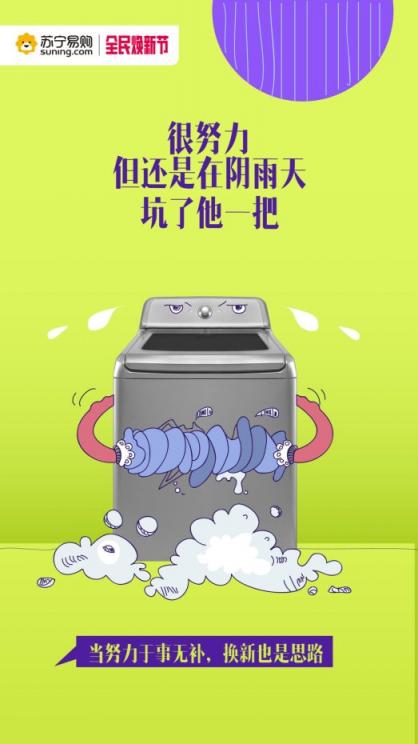舊家電“超期服役”危害大，上蘇寧換新正當(dāng)時