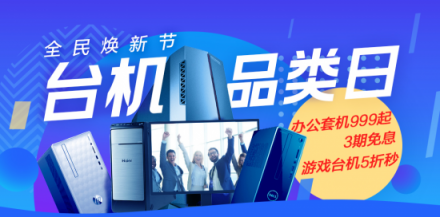 換新機才能吃雞，雷神911黑武士S726登陸蘇寧煥新節(jié)