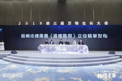 引領零售數字化變革 閃電購入圍萬物生長大會“杭州準獨角獸榜單”