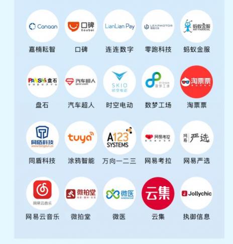 引領零售數字化變革 閃電購入圍萬物生長大會“杭州準獨角獸榜單”