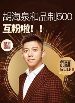 朗菲精選好物 男神胡海泉精選官的第一選擇是它？！