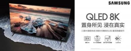 全民煥新節(jié)三星99萬8K電視首發(fā)，蘇寧摩拳擦掌