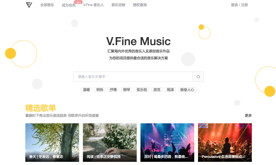 V.Fine Music與京東達成合作，打響電商行業(yè)音樂版權保護第一槍