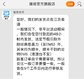 蘇寧當(dāng)日達(dá)代扔垃圾，315能做到這些的電商不多