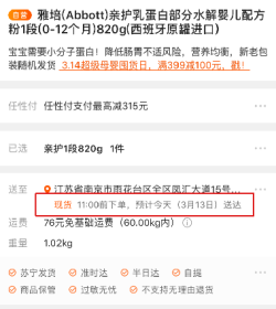 蘇寧當(dāng)日達(dá)代扔垃圾，315能做到這些的電商不多