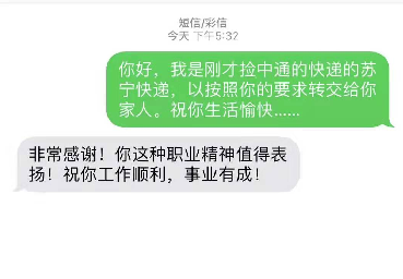 蘇寧當(dāng)日達(dá)代扔垃圾，315能做到這些的電商不多