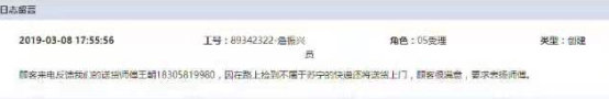 蘇寧當(dāng)日達(dá)代扔垃圾，315能做到這些的電商不多