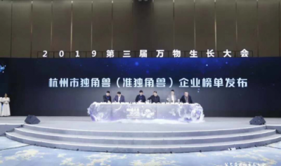 萬物生長(zhǎng)大會(huì)召開，安存科技再次入圍“準(zhǔn)獨(dú)角獸”榜單