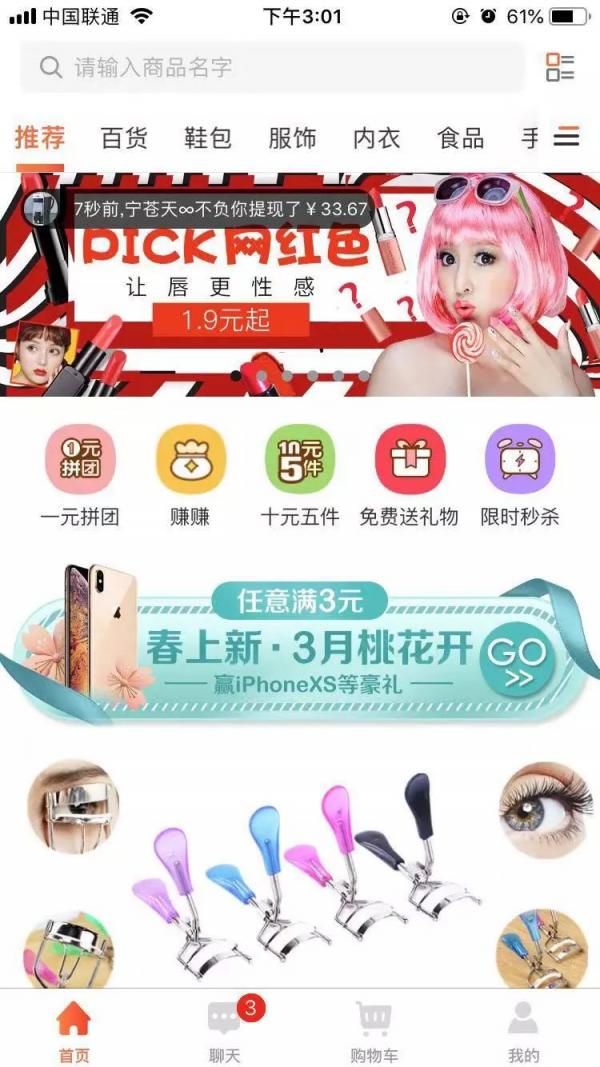 強(qiáng)勁市場(chǎng)表現(xiàn)之下，淘集集儼然成了電商賽道之上的黑馬