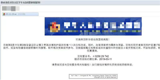 騰訊安全預(yù)警：GandCrab勒索病毒冒充公安進行釣魚郵件攻擊