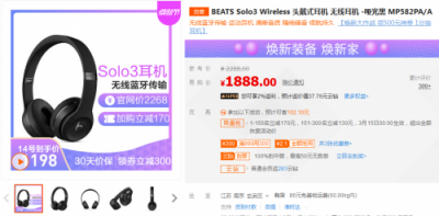 耳機發(fā)燒友速搶！蘇寧煥新節(jié)500元神券手慢無