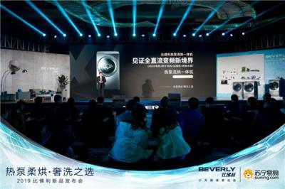 智能冰箱占比突破40% 蘇寧全民煥新節(jié)何以拿下冰洗市場？