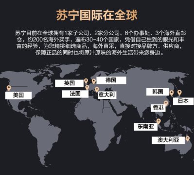 315煥新節(jié)升級服務(wù)，蘇寧國際攜手國際大牌提供正品保障