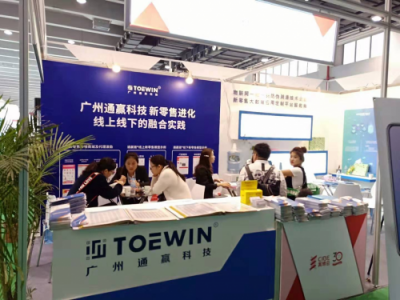TOEWIN 廣州通贏科技亮相美博會賦能萬千品牌互聯(lián)網實力