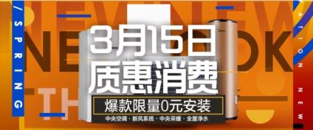 揭秘以舊換新潮流，蘇寧煥新節(jié)買中央空調送清洗