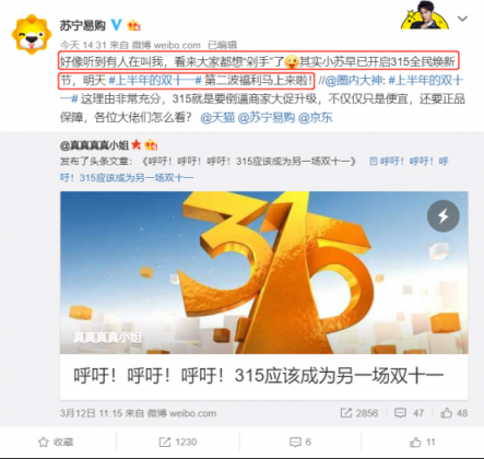 承包“上半年雙十一”？蘇寧實(shí)力寵粉回應(yīng)大促，網(wǎng)友：硬氣！