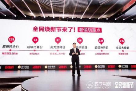 承包“上半年雙十一”？蘇寧實(shí)力寵粉回應(yīng)大促，網(wǎng)友：硬氣！