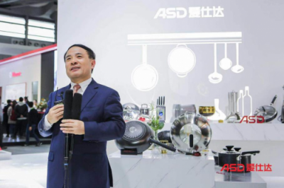 智慧科技 愛享生活——愛仕達盛裝亮相2019中國家電及消費電子博覽會