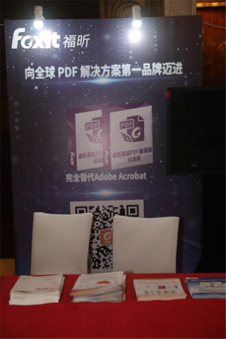 攜手CPG2019，福昕助力企業(yè)數(shù)字化轉(zhuǎn)型