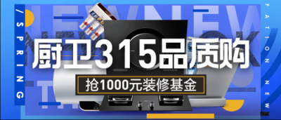 價格同步雙十一？蘇寧煥新節(jié)廚衛(wèi)家裝大放“價”