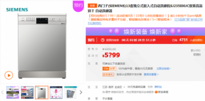價格同步雙十一？蘇寧煥新節(jié)廚衛(wèi)家裝大放“價”