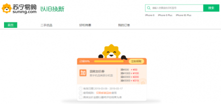 10億補(bǔ)貼以舊換新，蘇寧全民煥新節(jié)真“會(huì)玩”