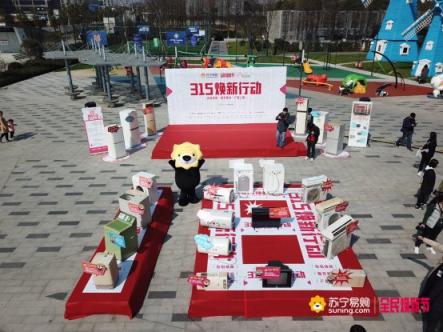 電器的壽命只有10年？蘇寧315煥新節(jié)10億助力“以舊換新”