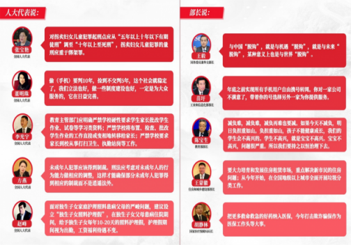 一點(diǎn)資訊“兩會(huì)”大數(shù)據(jù)：90后聚焦創(chuàng)業(yè)、養(yǎng)老，00后關(guān)注大國外交