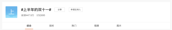 315誰更會玩？蘇寧全民煥新節(jié)成“上半年雙十一”！
