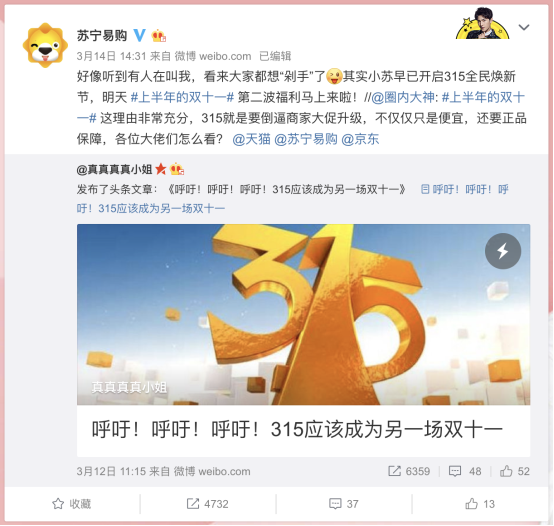 315誰更會玩？蘇寧全民煥新節(jié)成“上半年雙十一”！