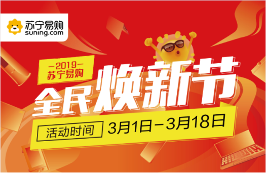 蘇寧315煥新節(jié)冰洗悟空榜：美的海爾包攬前三，國外品牌來勢洶洶