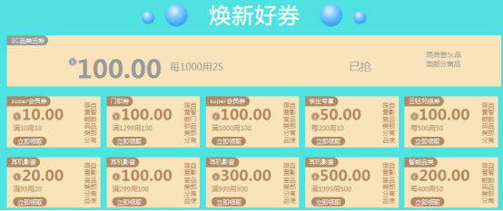 蘇寧煥新節(jié)引爆智能硬件市場，百度小米PK看點十足