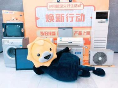 “以舊換新”弄潮兒，蘇寧315全民煥新節(jié)打造家電新增長(zhǎng)點(diǎn)