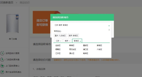 服務免費，有10億大手筆補貼，蘇寧煥新節(jié)掀起以舊換新熱潮