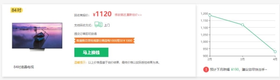 服務免費，有10億大手筆補貼，蘇寧煥新節(jié)掀起以舊換新熱潮