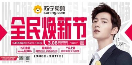 以舊換新10年，網(wǎng)友盼蘇寧315煥新節(jié)成新常態(tài)