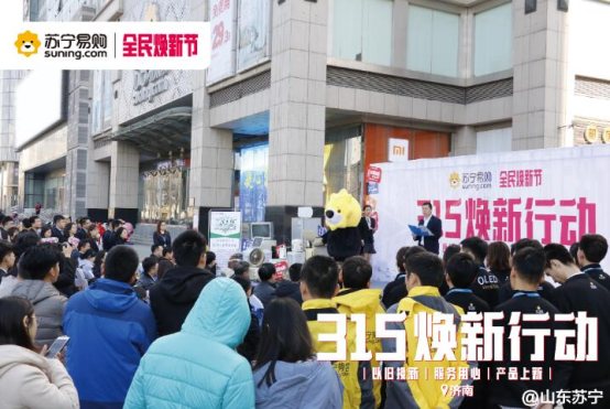 為什么說(shuō)蘇寧煥新節(jié)“以舊換新”是全新玩法？