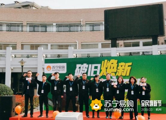 為什么說(shuō)蘇寧煥新節(jié)“以舊換新”是全新玩法？