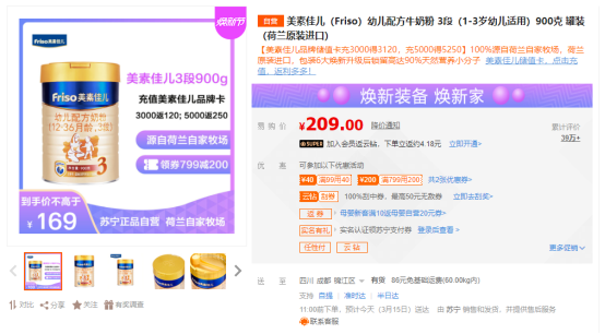 蘇寧315全民煥新節(jié)：斬獲4大榜單頭名，美素佳兒成最大贏家