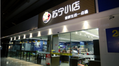 張近東兩會直言智慧零售最大特色 蘇寧科技引領(lǐng)數(shù)字創(chuàng)新