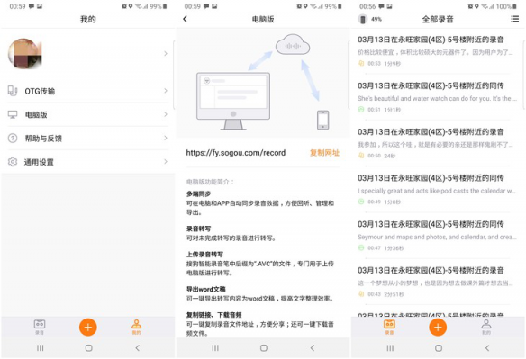 小巧便攜 精準速記 搜狗智能錄音筆C1初體驗