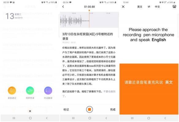 小巧便攜 精準速記 搜狗智能錄音筆C1初體驗