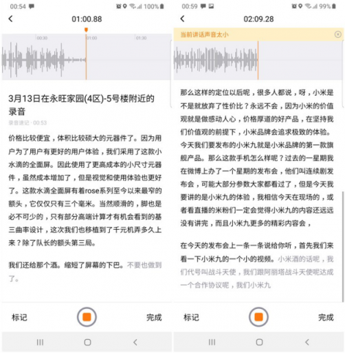 小巧便攜 精準速記 搜狗智能錄音筆C1初體驗