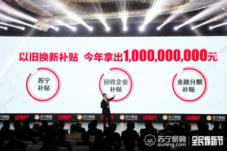 蘇寧315煥新節(jié)，布局縣鎮(zhèn)迎來(lái)?yè)Q新大勢(shì)
