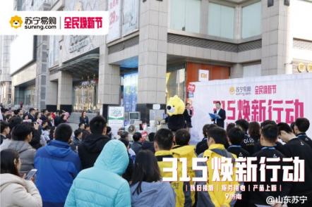 蘇寧煥新節(jié)銷量大增，以舊換新大有可為