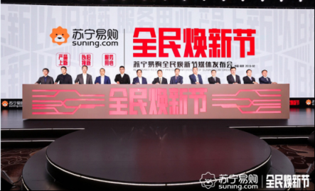 蘇寧315煥新節(jié)全國開展，后續(xù)將關(guān)注農(nóng)村換新
